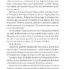 GRM.Мозкотрах. Сибілла Берґ (Укр) Видавництво 21 (9786176144267) (505540) - Зображення 7