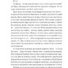 GRM.Мозкотрах. Сибілла Берґ (Укр) Видавництво 21 (9786176144267) (505540) - Зображення 8