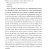 GRM.Мозкотрах. Сибілла Берґ (Укр) Видавництво 21 (9786176144267) (505540) - Зображення 9