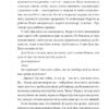 GRM.Мозкотрах. Сибілла Берґ (Укр) Видавництво 21 (9786176144267) (505540) - Зображення 10