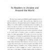 State of War: Anthology. Залужний В., Алієв А., Жадан С. (Укр/Анг) Meridian Czernowitz (9786178024413) (505541) - Зображення 6