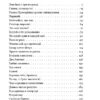 The Ukraine. Чапай А. (Укр) Видавництво 21 (9786176142188) (505544) - Зображення 2