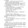 The Ukraine. Чапай А. (Укр) Видавництво 21 (9786176142188) (505544) - Зображення 4