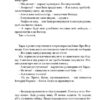 The Ukraine. Чапай А. (Укр) Видавництво 21 (9786176142188) (505544) - Зображення 6