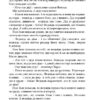 The Ukraine. Чапай А. (Укр) Видавництво 21 (9786176142188) (505544) - Зображення 7