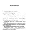 The Ukraine. Чапай А. (Укр) Видавництво 21 (9786176142188) (505544) - Зображення 11