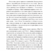 TUK. Антонян Арт (Укр) Видавництво 21 (9786176143604) (505545) - Зображення 3