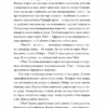 TUK. Антонян Арт (Укр) Видавництво 21 (9786176143604) (505545) - Зображення 5