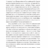 TUK. Антонян Арт (Укр) Видавництво 21 (9786176143604) (505545) - Зображення 7