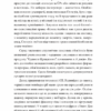 TUK. Антонян Арт (Укр) Видавництво 21 (9786176143604) (505545) - Зображення 9