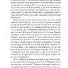 W. Штікс І. (Укр) Видавництво 21 (9786176143970) (505546) - Зображення 3
