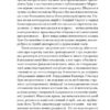 W. Штікс І. (Укр) Видавництво 21 (9786176143970) (505546) - Зображення 5