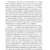 W. Штікс І. (Укр) Видавництво 21 (9786176143970) (505546) - Зображення 6