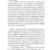 W. Штікс І. (Укр) Видавництво 21 (9786176143970) (505546) - Зображення 7