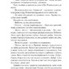 W. Штікс І. (Укр) Видавництво 21 (9786176143970) (505546) - Зображення 9