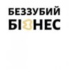Беззубий бізнес. Мероник А., Кушнір Б. (Укр) Видавництво 21 (9786176144298) (505588)