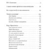 Бо є так. Прохасько Т. (Укр) Meridian Czernowitz (9786178024376) (505592) - Зображення 2