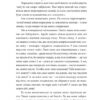Бо є так. Прохасько Т. (Укр) Meridian Czernowitz (9786178024376) (505592) - Зображення 7