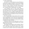 Босоніж на Оливі. Таіс Золотковська (Укр) Видавництво 21 (9786176143826) (505593) - Зображення 4