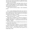 Босоніж на Оливі. Таіс Золотковська (Укр) Видавництво 21 (9786176143826) (505593) - Зображення 9