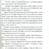 Таємниця коштовності Нефертіті. Хроніки Архео. Книга 1. Аґнєшка Стельмашик (Укр) Чорні вівці (9786176141860) (314866) - Зображення 3