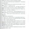 Таємниця коштовності Нефертіті. Хроніки Архео. Книга 1. Аґнєшка Стельмашик (Укр) Чорні вівці (9786176141860) (314866) - Зображення 5
