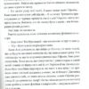 Таємниця коштовності Нефертіті. Хроніки Архео. Книга 1. Аґнєшка Стельмашик (Укр) Чорні вівці (9786176141860) (314866) - Зображення 7