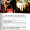Таємниця коштовності Нефертіті. Хроніки Архео. Книга 1. Аґнєшка Стельмашик (Укр) Чорні вівці (9786176141860) (314866) - Зображення 9