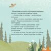 Горістечко. Берантас Б. (Укр) Чорні вівці (9786176143222) (505713) - Зображення 7