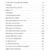 Гра на вибування. Бойченко О. (Укр) Видавництво 21 (9786176143598) (505714) - Зображення 3
