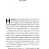Універсальна теорія котиків в інтернеті. Як культура впливає на технології і навпаки. Еліз Вайт (Укр) Наш формат (9786178115258) (506365) - Зображення 4