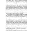 Універсальна теорія котиків в інтернеті. Як культура впливає на технології і навпаки. Еліз Вайт (Укр) Наш формат (9786178115258) (506365) - Зображення 5