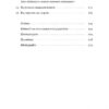 Уроки без мороки. Хороші оцінки без зайвих страждань. Барбара Оклі (Укр) Наш формат (9786177730810) (506368) - Зображення 4