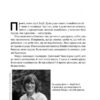 Уроки без мороки. Хороші оцінки без зайвих страждань. Барбара Оклі (Укр) Наш формат (9786177730810) (506368) - Зображення 7