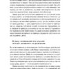 Успішні. Як ми досягаємо мети. Гайді Грант-Галворсон (Укр) Наш формат (9786177730551) (506369) - Зображення 8