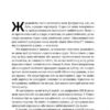 ХЗ. Хто знає, яким буде майбутнє. Тім О'Райлі (Укр) Наш формат (9786177682065) (506373) - Зображення 6