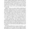 ХЗ. Хто знає, яким буде майбутнє. Тім О'Райлі (Укр) Наш формат (9786177682065) (506373) - Зображення 7