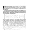 ХЗ. Хто знає, яким буде майбутнє. Тім О'Райлі (Укр) Наш формат (9786177682065) (506373) - Зображення 8