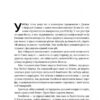 ХЗ. Хто знає, яким буде майбутнє. Тім О'Райлі (Укр) Наш формат (9786177682065) (506373) - Зображення 10