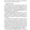 Чудовий ранок. Як не проспати життя. Гел Елрод (Укр) Наш формат (9786177513222) (506381) - Зображення 5