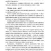 Чудовий ранок. Як не проспати життя. Гел Елрод (Укр) Наш формат (9786177513222) (506381) - Зображення 6