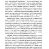 Чудовий ранок. Як не проспати життя. Гел Елрод (Укр) Наш формат (9786177513222) (506381) - Зображення 8