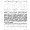 Чудовий ранок. Як не проспати життя. Гел Елрод (Укр) Наш формат (9786177513222) (506381) - Зображення 9