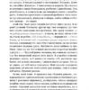 Чудовий ранок. Як не проспати життя. Гел Елрод (Укр) Наш формат (9786177513222) (506381) - Зображення 10