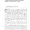Шкереберть. Як творчий безлад може змінити життя на краще. Тім Гарфорд (Укр) Наш формат (9786177513970) (506382) - Зображення 5