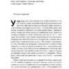 Шкереберть. Як творчий безлад може змінити життя на краще. Тім Гарфорд (Укр) Наш формат (9786177513970) (506382) - Зображення 7