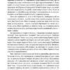 Шкереберть. Як творчий безлад може змінити життя на краще. Тім Гарфорд (Укр) Наш формат (9786177513970) (506382) - Зображення 8