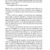 Шкереберть. Як творчий безлад може змінити життя на краще. Тім Гарфорд (Укр) Наш формат (9786177513970) (506382) - Зображення 10