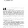 Шлях майстра. Історія сімейної британської фірми, що стала світовим брендом. Джо Фостер (Укр) Наш формат (9786178115197) (506384) - Зображення 8