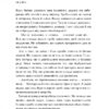 Зла зима. Оповідь про Кровних. Перша книжка. Андерс Бйоркелід (Укр) Чорні вівці (9786176142379) (505726) - Зображення 7